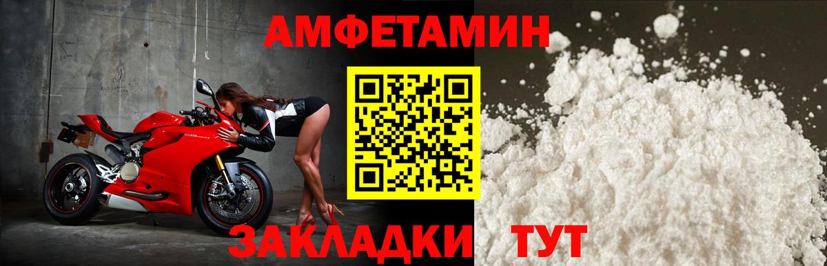 Амфетамин 97% Верхний Уфалей