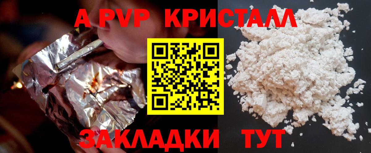A PVP кристаллы Верхний Уфалей
