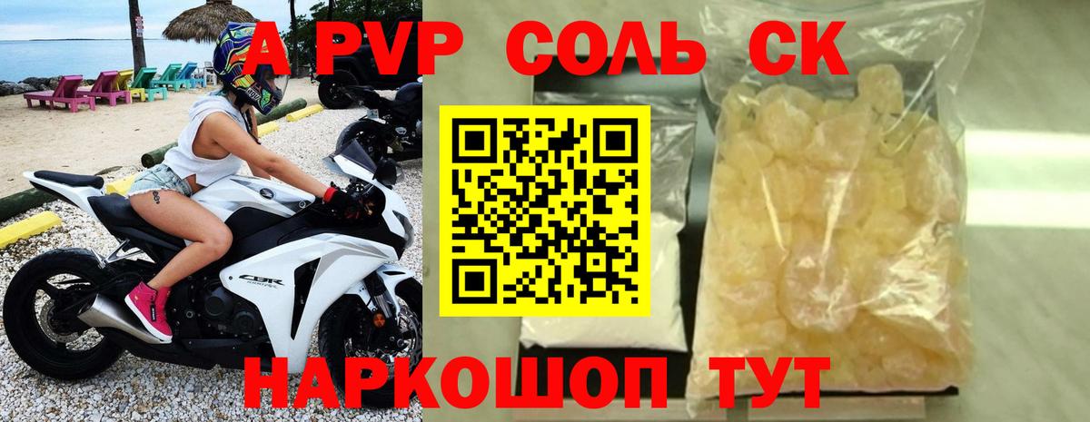 A PVP мука  А ПВП  Верхний Уфалей  Вход с VPN  Alpha PVP Соль 