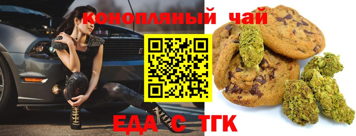 Cannafood марихуана  Вход с VPN  Верхний Уфалей 