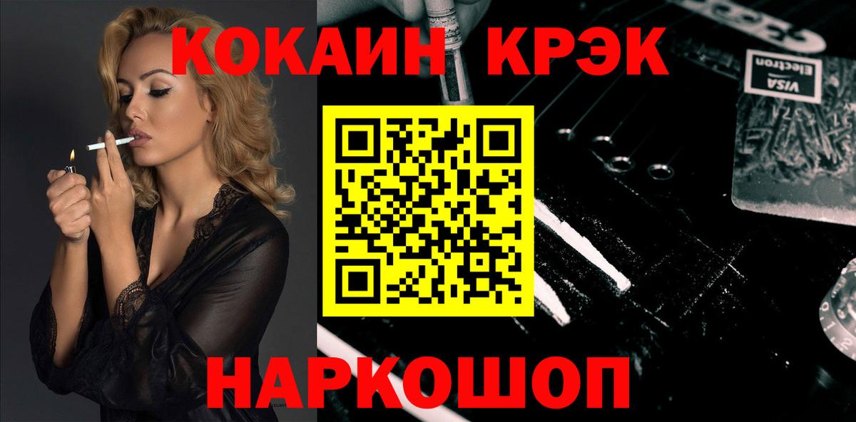 Кокаин Боливия  Cocaine  Верхний Уфалей  Вход с VPN 