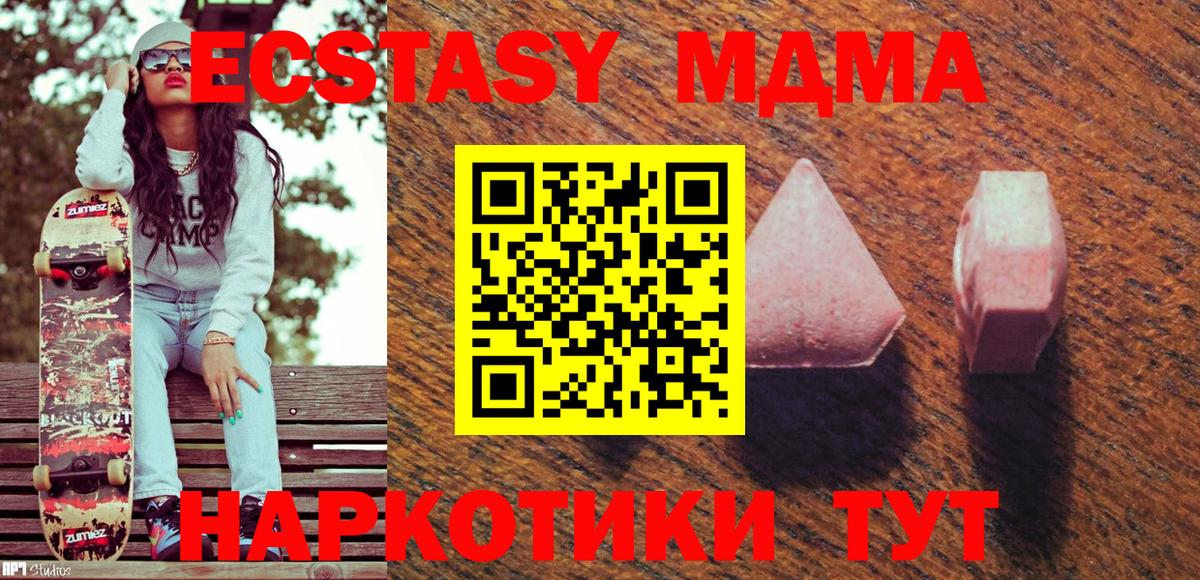 ссылка на мегу ТОР  как найти   Экстази MDMA  Экстази  Верхний Уфалей  Вход с VPN  Ecstasy 280 MDMA 