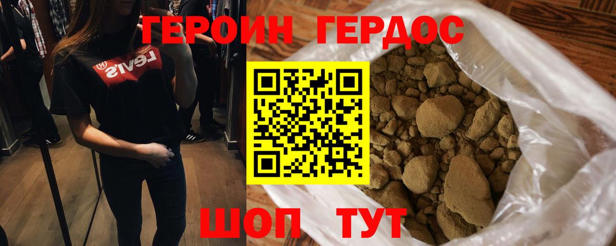 ГЕРОИН Афган Верхний Уфалей