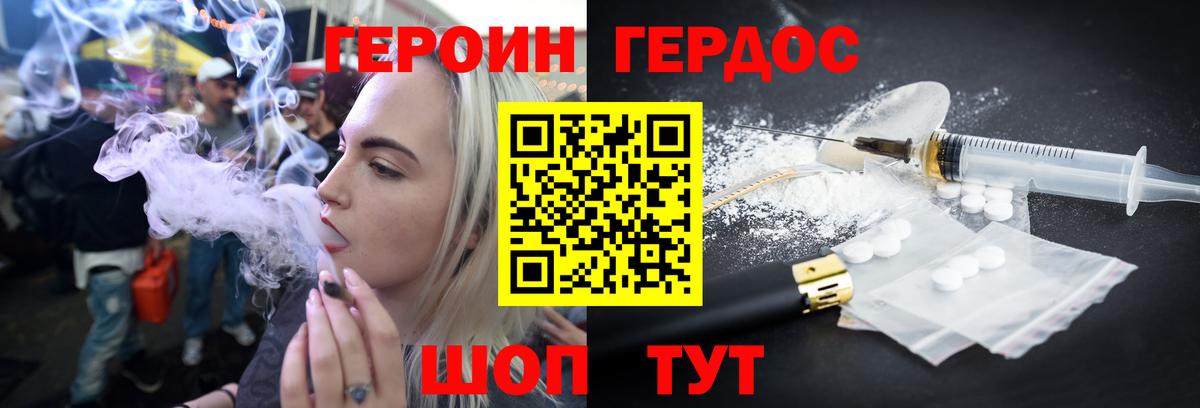 Верхний Уфалей  ГЕРОИН Heroin  Вход с VPN 