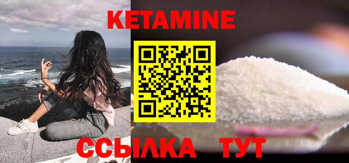 Верхний Уфалей  КЕТАМИН ketamine  Кетамин VHQ  Вход с VPN 