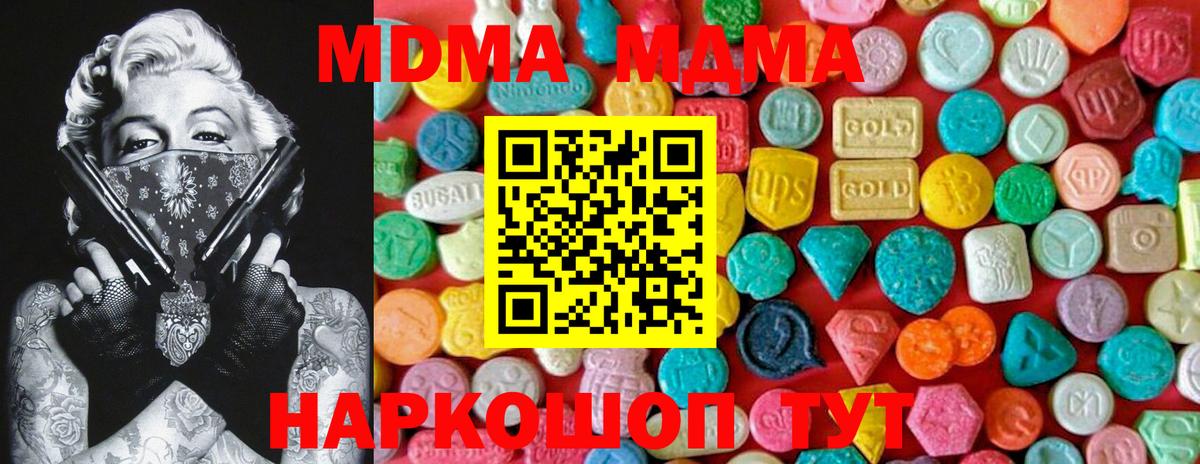 MDMA VHQ  МДМА молли  Вход с VPN  Верхний Уфалей 