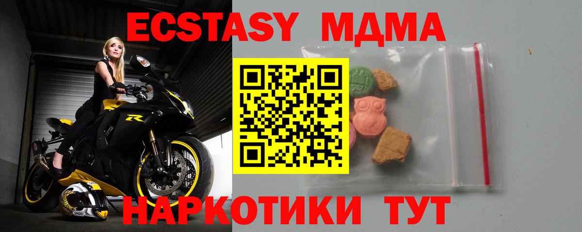MDMA кристаллы Верхний Уфалей