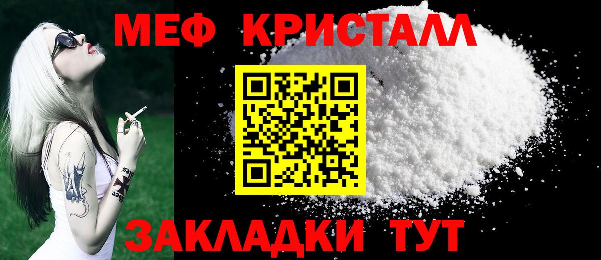 Меф мяу мяу кристаллы Верхний Уфалей