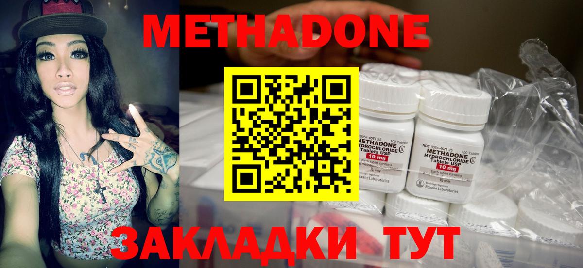 Верхний Уфалей  OMG ссылка  Вход с VPN  Метадон methadone  Метадон мёд 