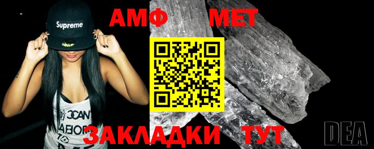 Метамфетамин кристалл  Метамфетамин кристалл  Верхний Уфалей  Вход с VPN 