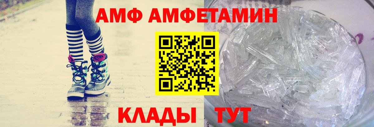 МЕТАМФЕТАМИН кристалл Верхний Уфалей
