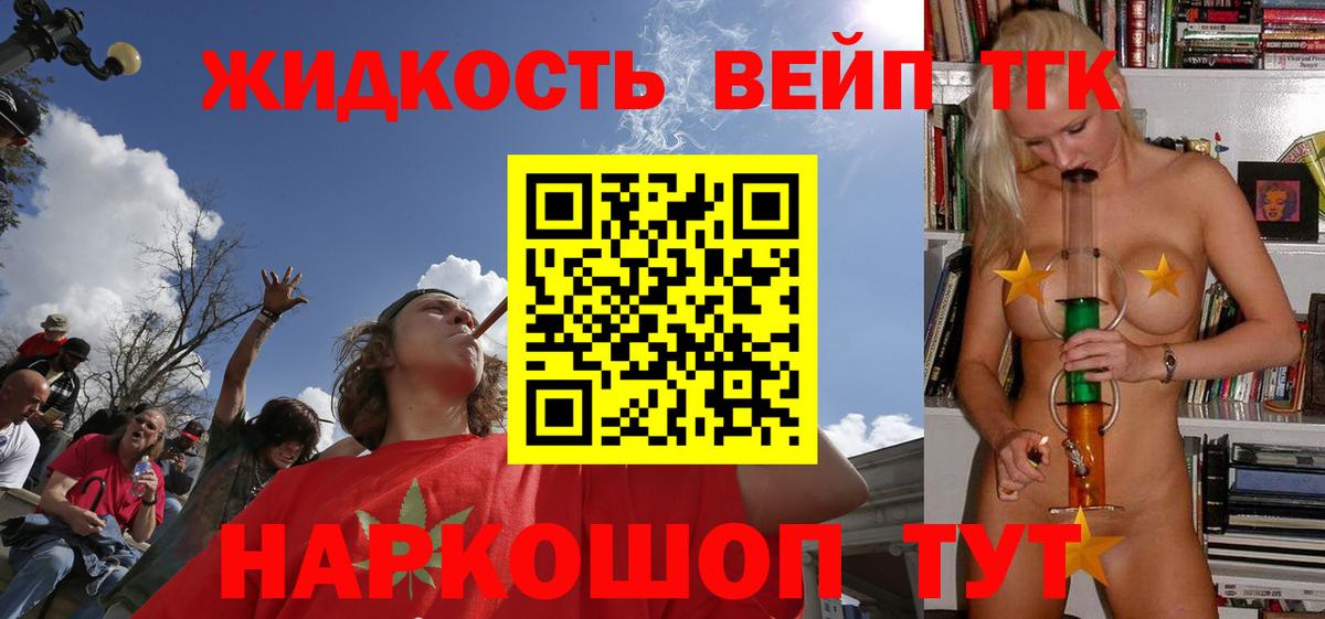 ТГК THC oil  Дистиллят ТГК вейп  Вход с VPN  наркошоп  Верхний Уфалей 