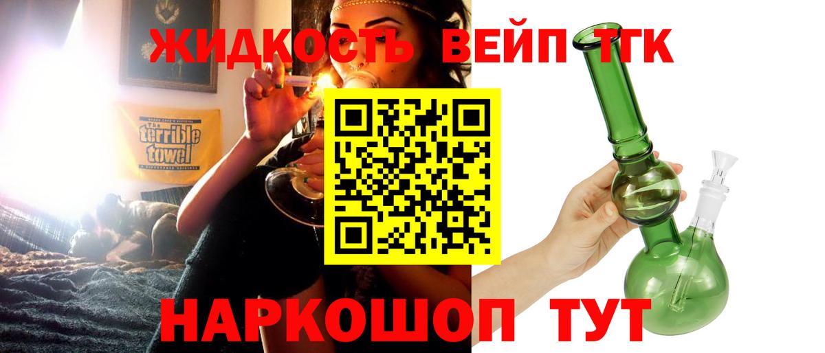 ТГК THC oil Верхний Уфалей